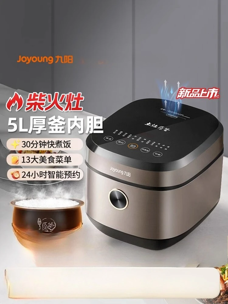 220V Joyoung 5L Electric Rice Cooker Multi-functional Smart Pressure Cooker with Steaming
