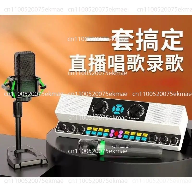 Live Streaming Sound Card and Speaker All-in-One Singing Kit