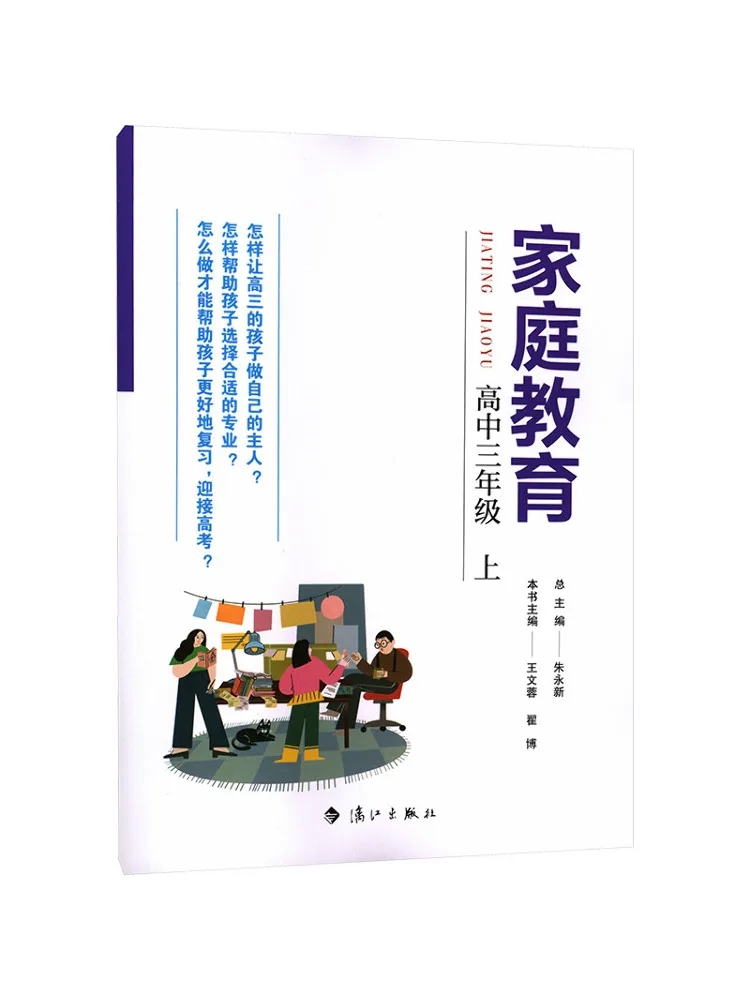 book-winshare-educacao-domestica-para-o-terceiro-ano-do-ensino-medio