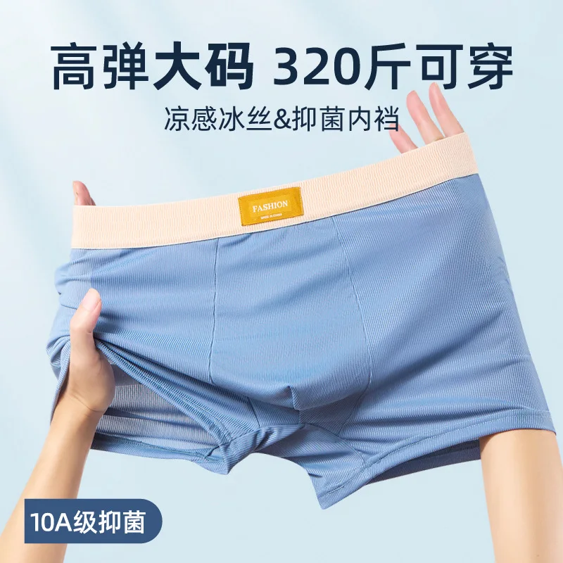 10XL حجم كبير الرجال سراويل الحرير الجليد يبدو سراويل بوكسر تنفس U محدب الملابس الداخلية الذكور مثير منتصف الخصر السروال جذوع