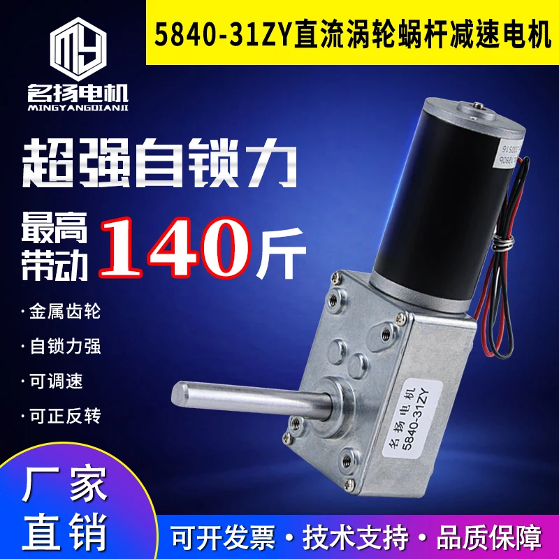 

24 v12v dc gear motor adjustable speed 5840-31 zy lengthening shaft turbine worm pony up to large torque