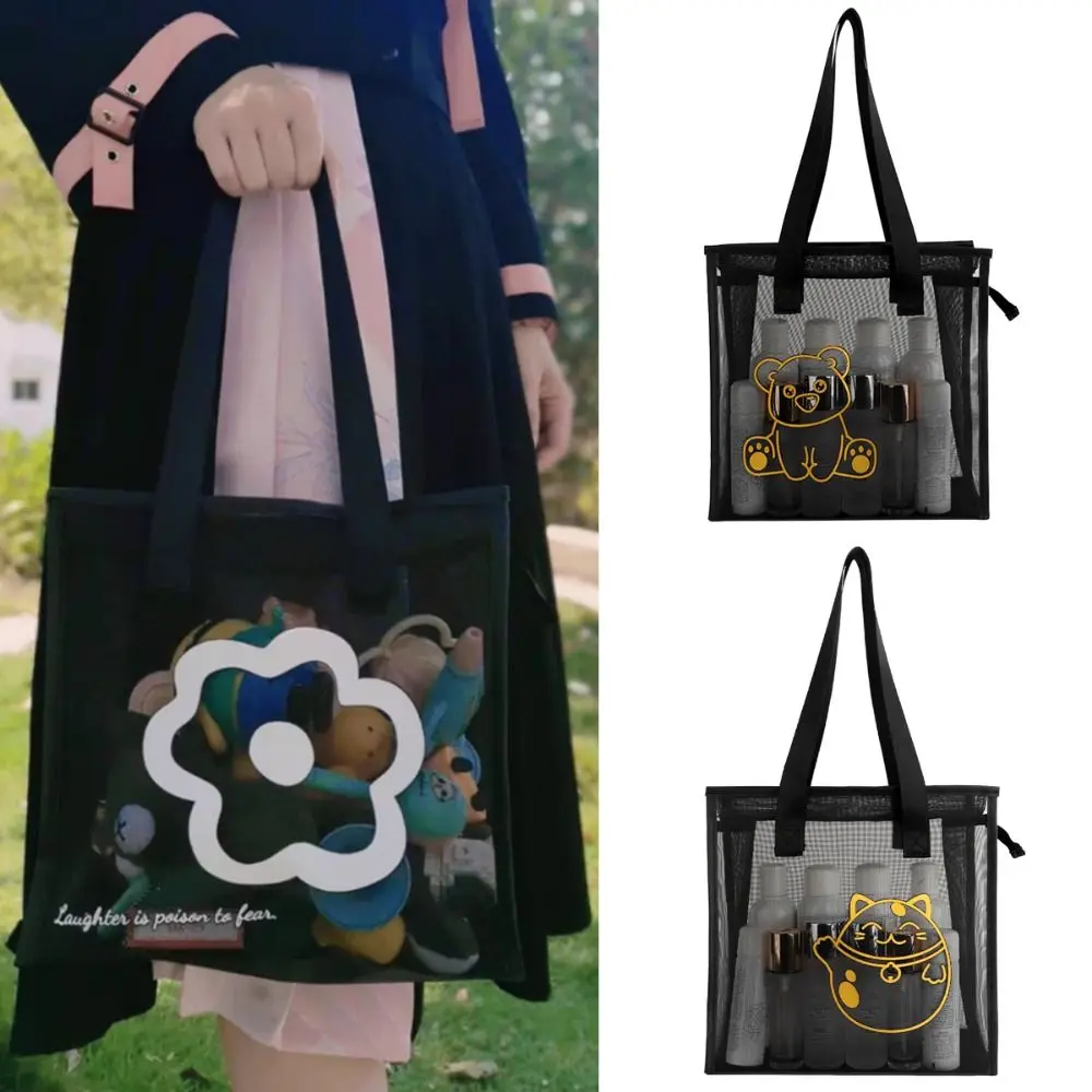 Nylon Mesh Beach Tote Bag Fashion Flower Cartoon Clear Wash Bag with Zipper Transparent Bag Woman