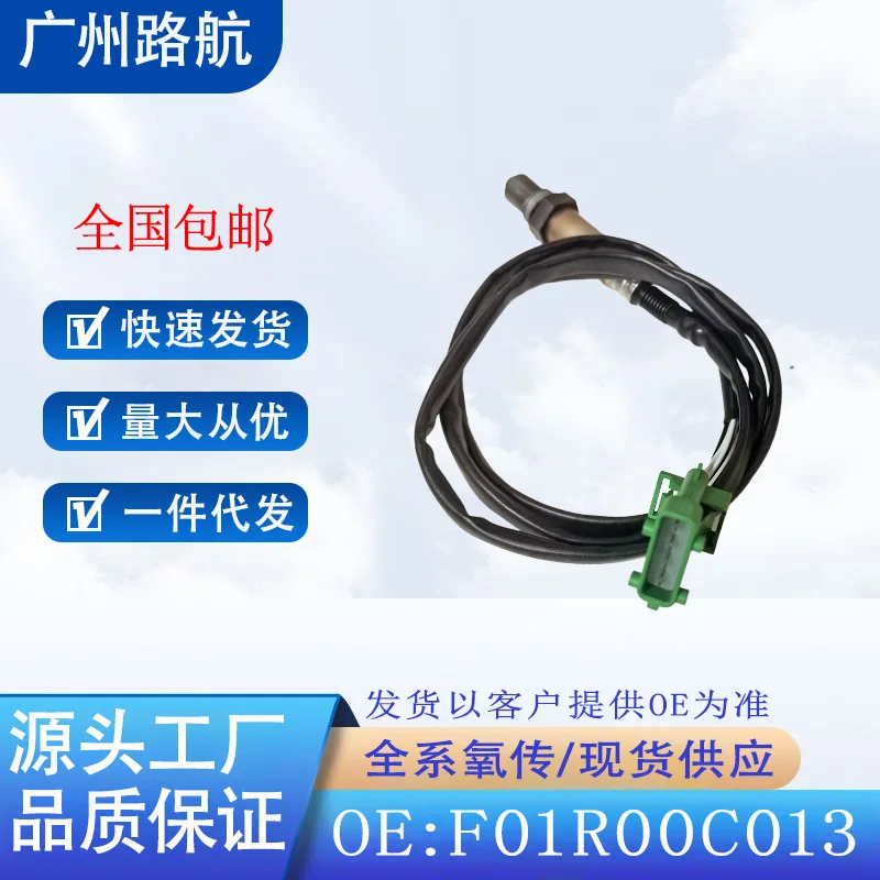 

Oxygen Sensor for Zhonghua H3 V5 FSV H530 H330 1.5T BM15TB F01R00C013 Car Engine Replacement Parts