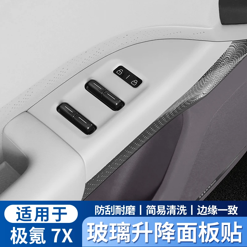 For Zeekr 7X Window glass lifting panel silicone protective sticker door storage box