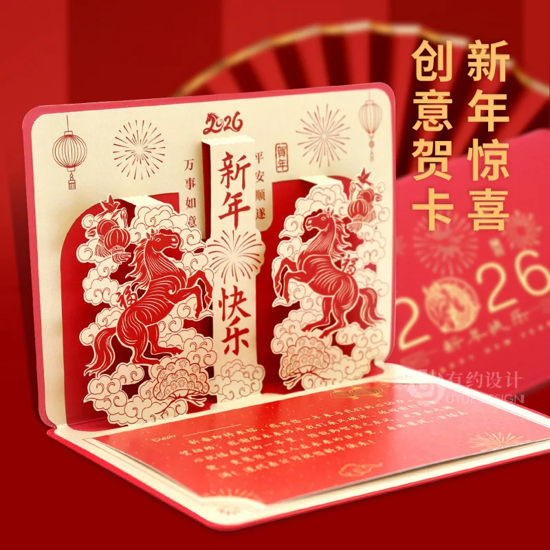 

3D Hollow Horse Greeting Card, High-End New Year 2026 Card for Corporate Employees and Clients, Business Thank You Appreciation