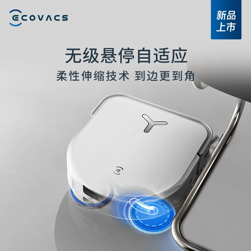 Ecovacs X5 Pro Ultar global universal sweeping robot integrates dust collection, sweeping, mopping and self-cleaning intelligent