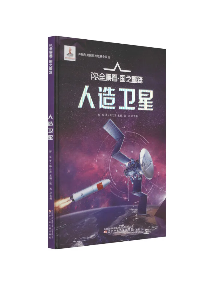 

Книга-Winshare Искусственный спутник