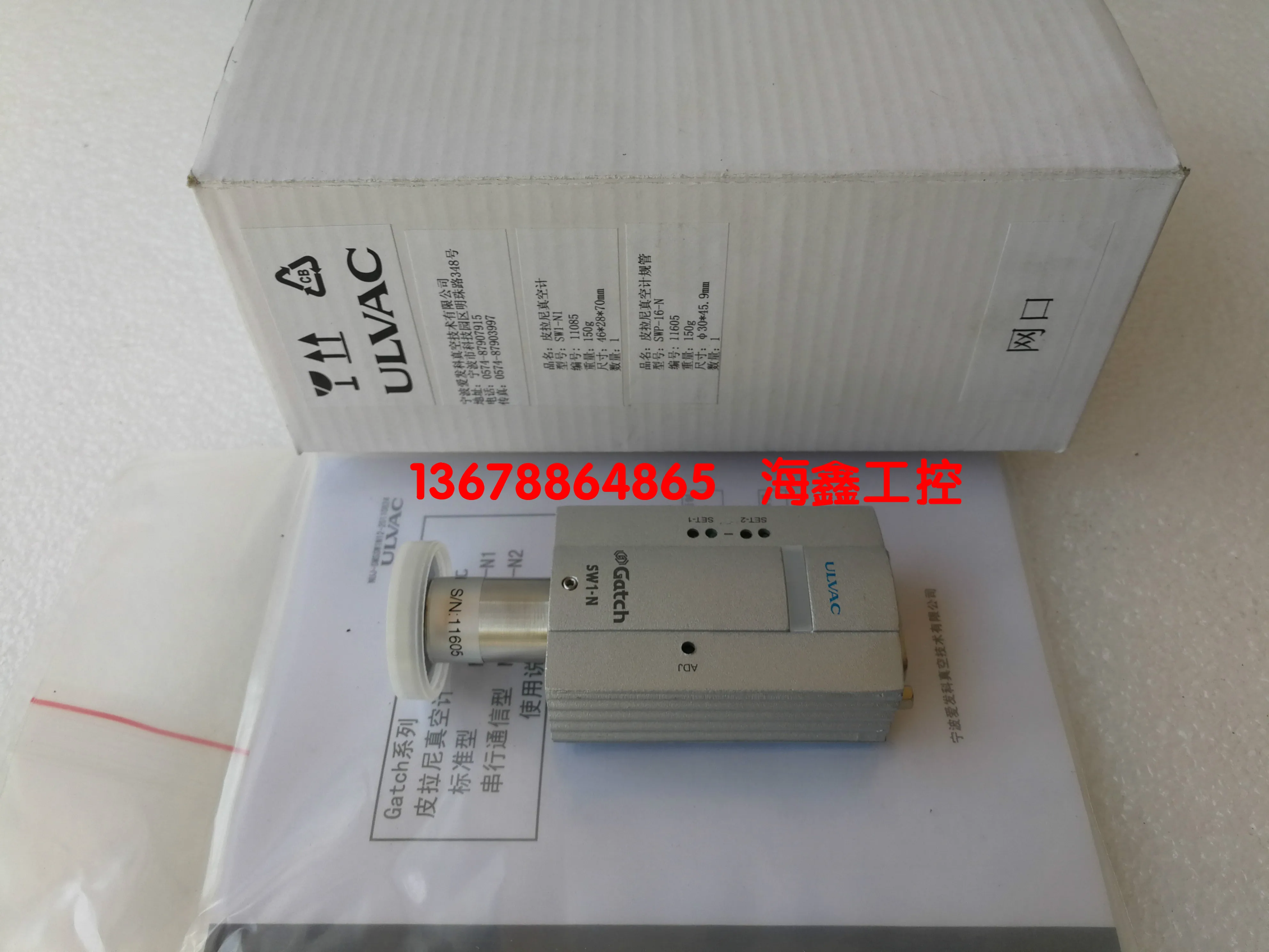 

SW1-N1 SWP-16-N Pirani, Датчик вакуума Agco