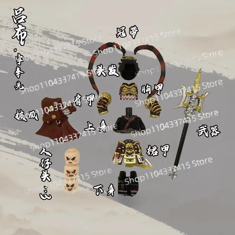 MOC klocki zmontowane lalki trzy królestwa Zhao Yun Lu Bu akcesoria Model Puzzle kolekcja zabawek