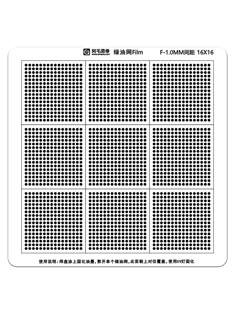 1Pcs AMAOE Universal uv solder mask stencil green Oil stencil Hole spacing 0.3/0.35/0.375/0.4/0.5/0.58/0.6/0.8/1.0mm UBQ01B0