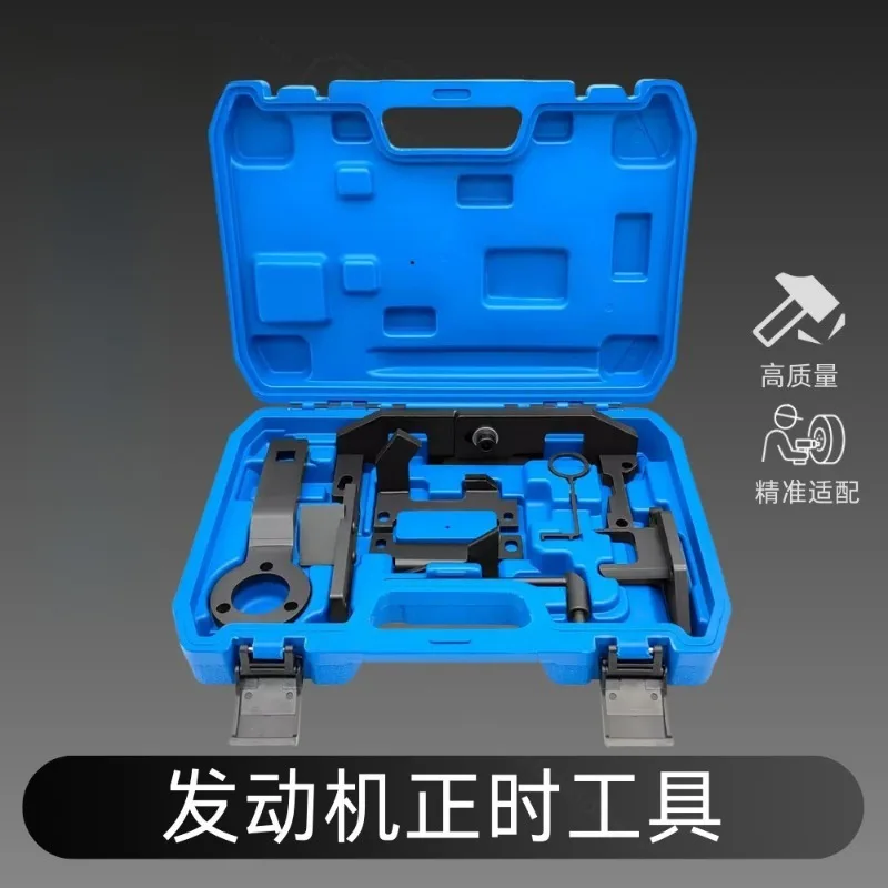 Engine Timing & Balance Shaft Tool Set For 1.2T Engine Compatible with 2008 408 308S C3 C4 Auto Repair Alignment Tools