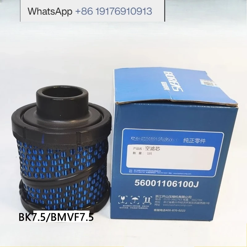 

Air compressor air filter element 56001106100J air filter element BK7.5-8G filter