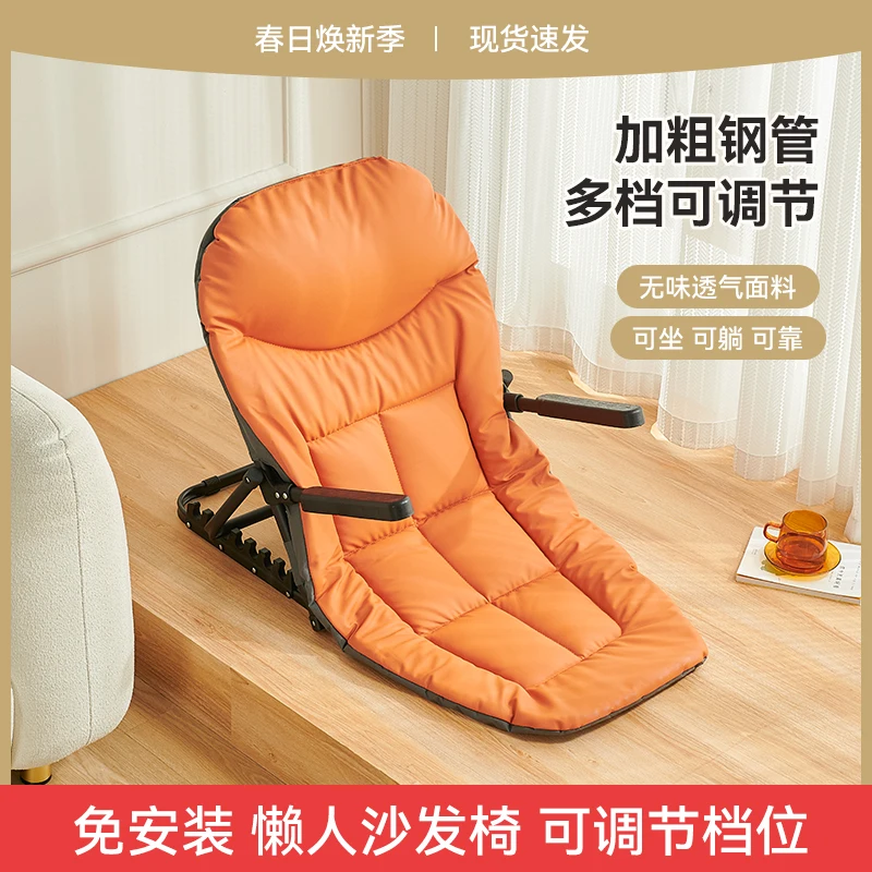 

Chair in bed E-sports adjustable bay window recliner tatami chair with armrest student dormitory lazy sofa