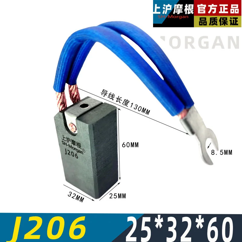 J206 25X32X60MM T8GJ فرشاة كربون نحاسية منخفضة مولد تربيني فرشاة كربون شنغهاي مورغان