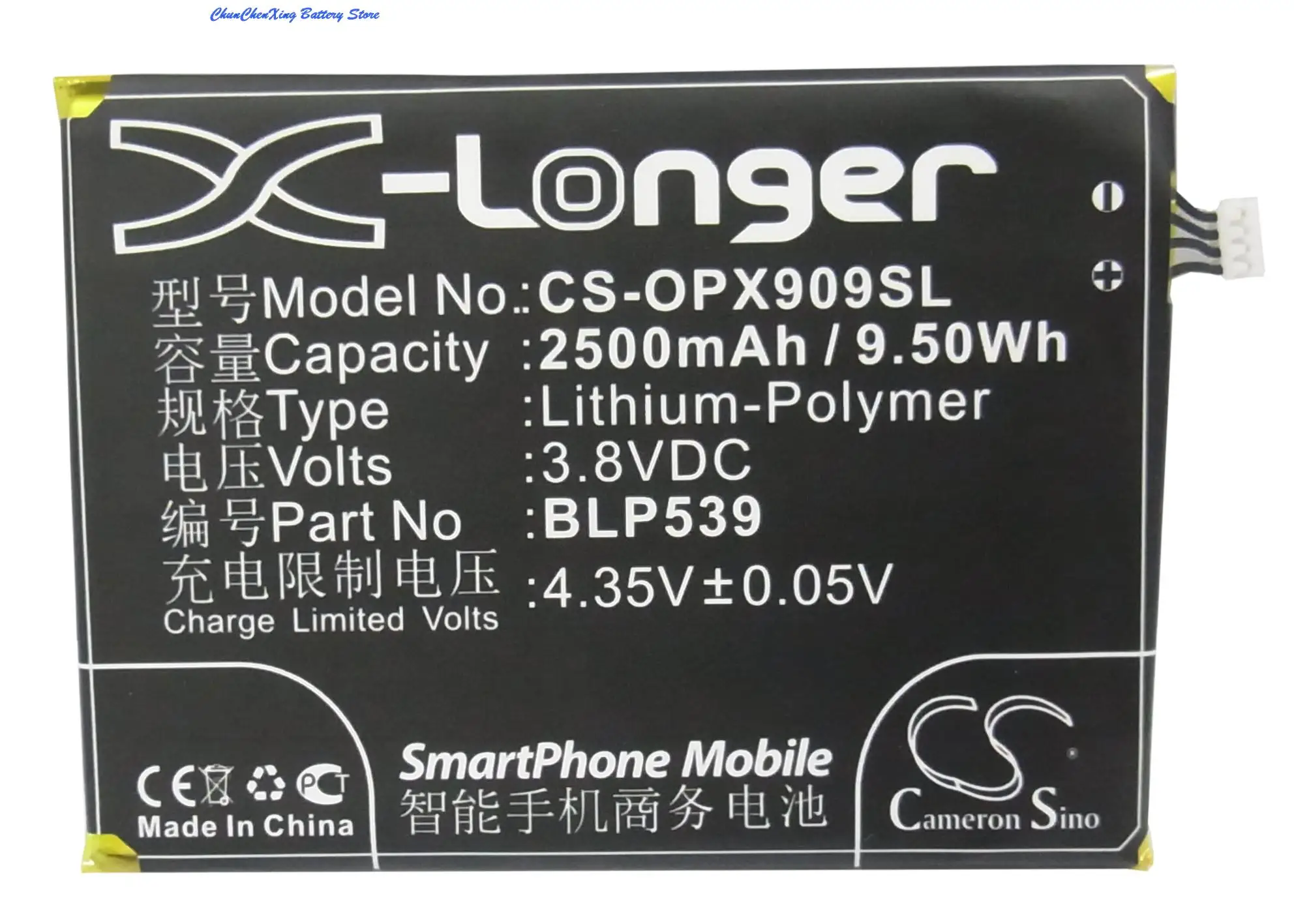 

Аккумулятор BLP539 емкостью 2500 мАч для OPPO Find 5, X909, X909t