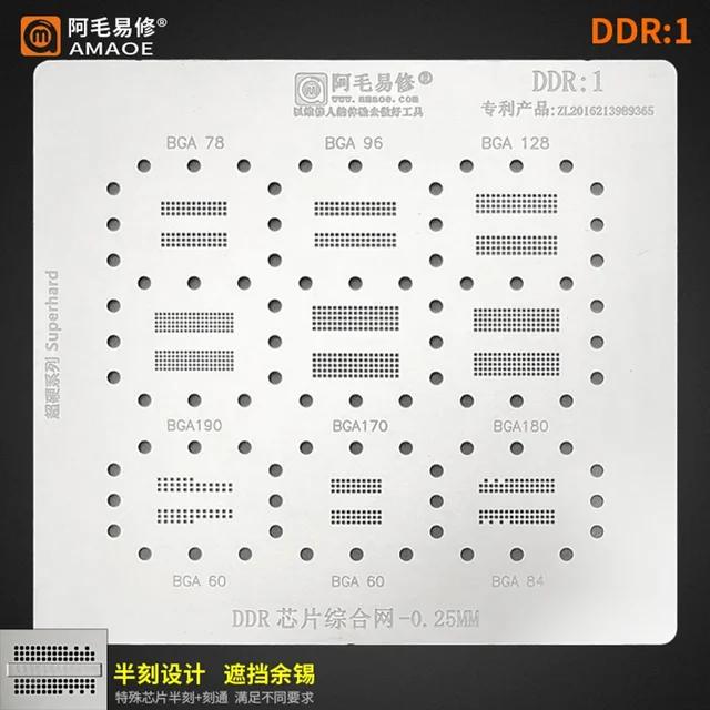 0.25mm Amaoe DDR1 BGA Stencil For BGA78 96 128 190 180 170 60 84 DDR RAM Memory Chip IC Solder Tin Plant Net Steel Mesh