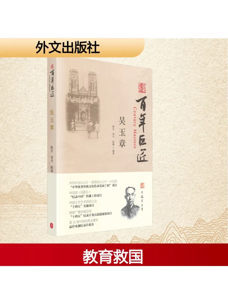

Book-Winshare Wu Yuzhang