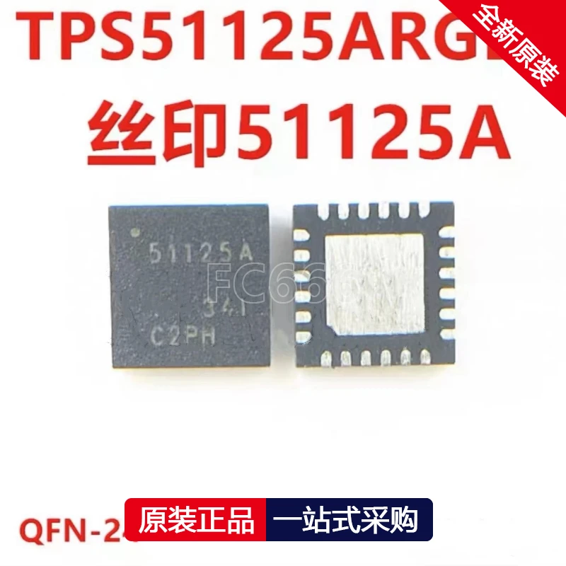 1PCS TPS51123RGER TPS51123ARGER TPS51125RGER TPS51125ARGER 51125 51125A 51123 51123A IC chipset