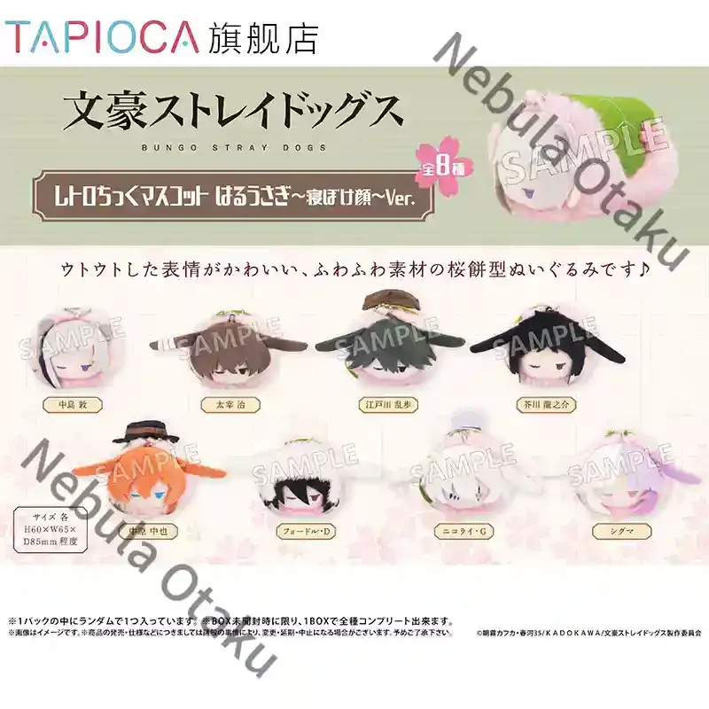 Bungo Stray Dogs Dazai Osamu Nakajima Atsushi Stuffed Animal  Doll Quality Goods Cosplay Anime Peripheral Souvenir Gifts