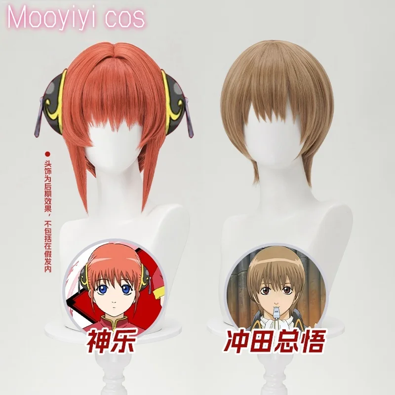 2025 New Mooyiyi cos Kagura Cosplay Wig Halloween Christmas Role Playing Party Okita Sougo Silver