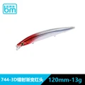 120mm 13g  744