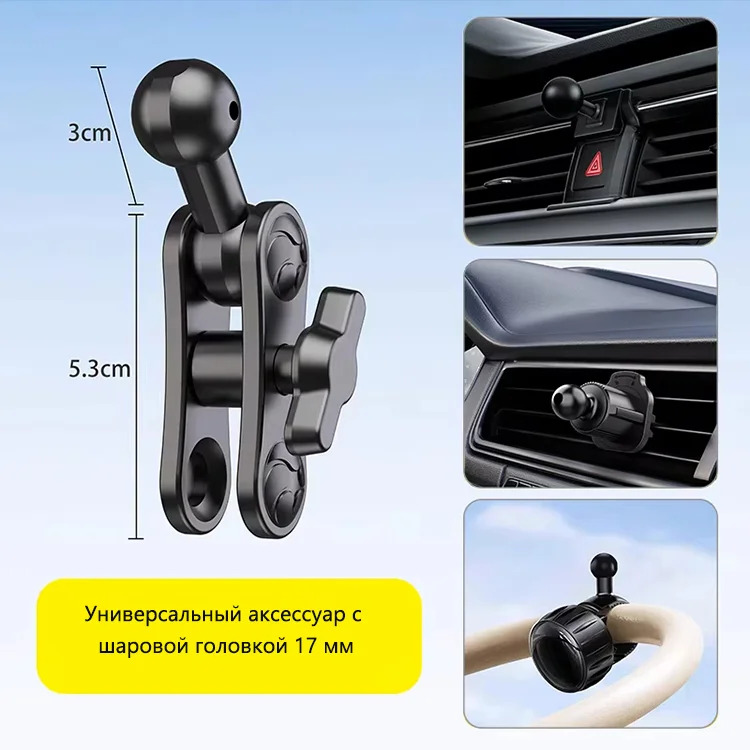 

2026 Aluminum 17mm Ball Mount Extension Adapter Rotation Extension Rod for Car Air Vent Dashboard Phone Holder Accessories