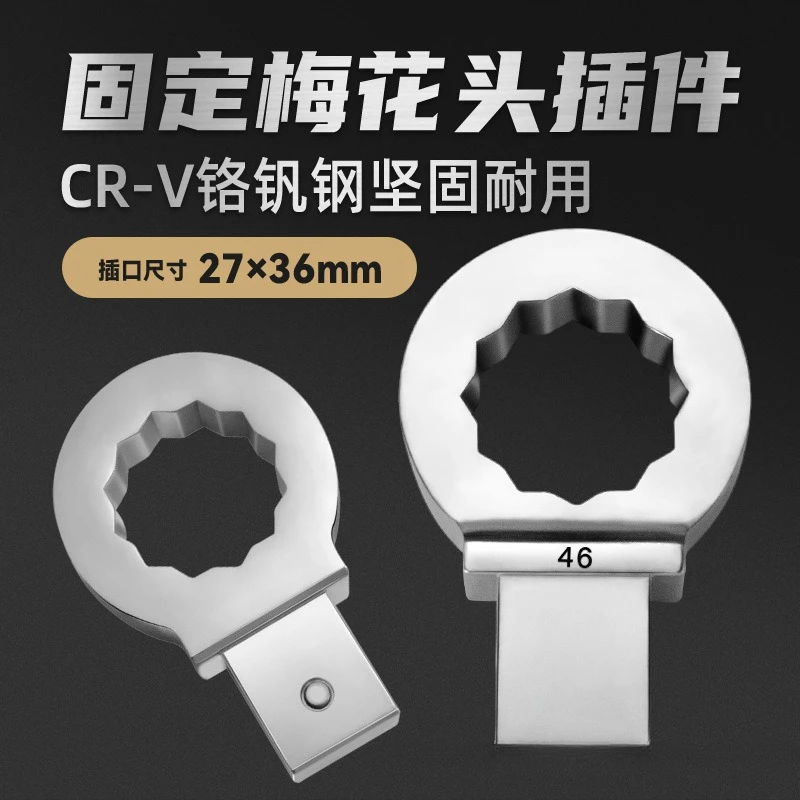 27 * 36Mm Replaceable Torque Wrench Heavy Duty Plum Head Insert Large Torque Chrome Vanadium Steel