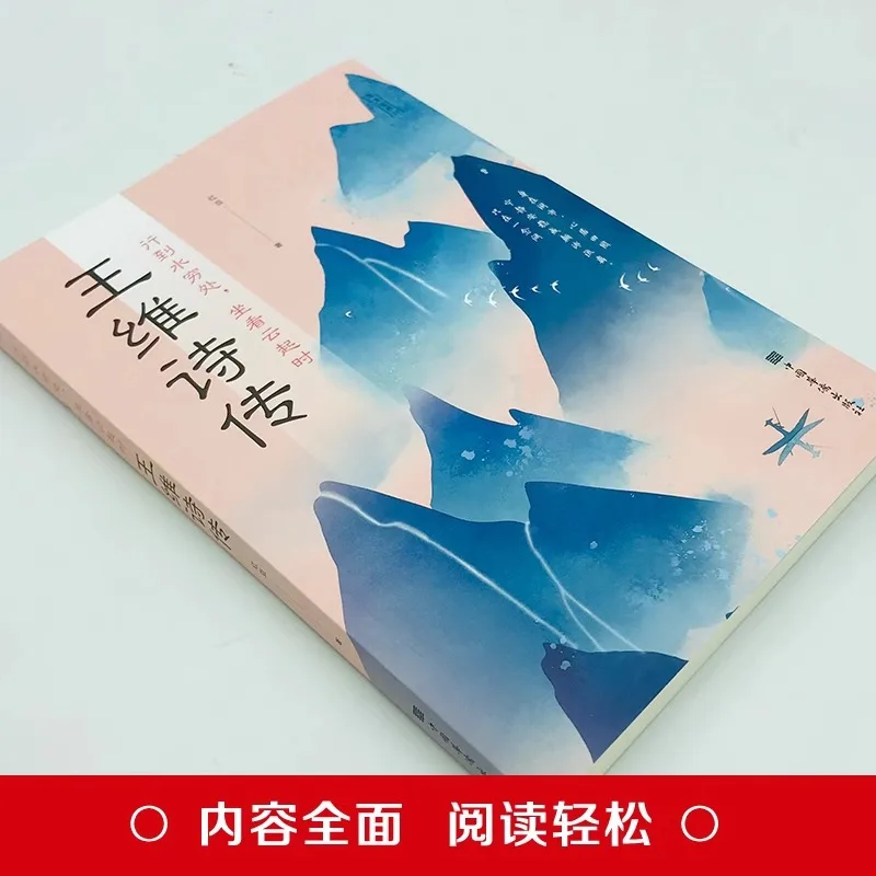 عندما أصلت إلى نهاية الماء وقلاع مشاهدة ارتفاع الغيوم، وانغ وي كتبت قصيدة