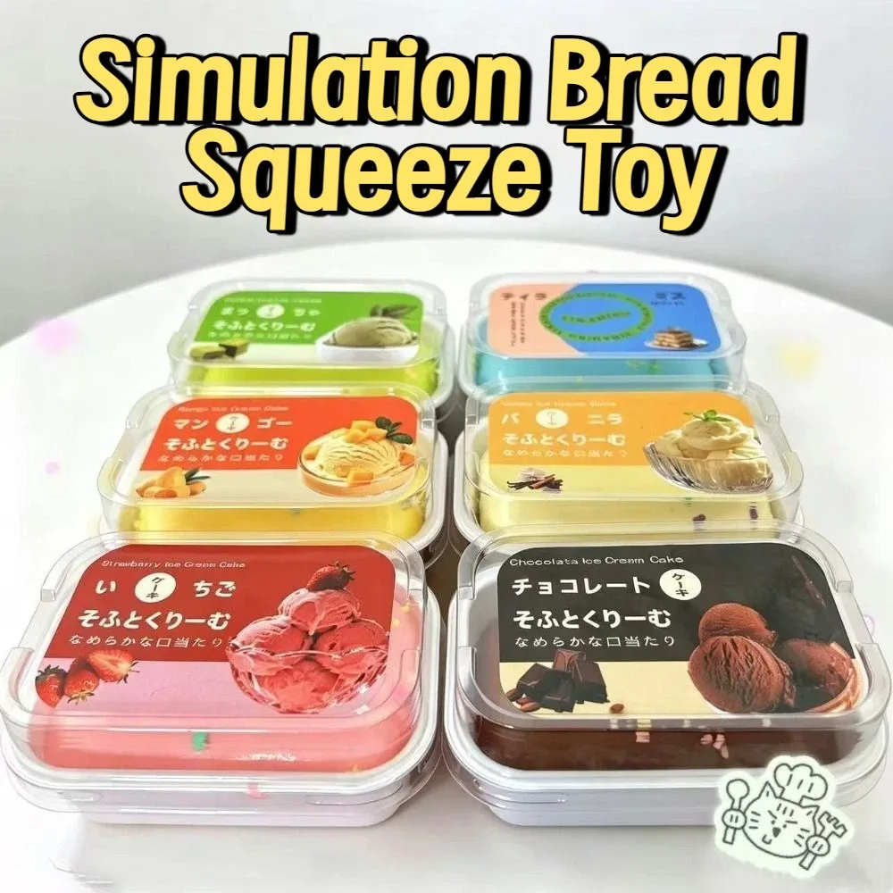Creative Sticky Box Cake Squishy Toy Anxiety Relief Super Soft Slow Rebound Fidget Toy Comfortable Funny Realistic Cake Pinch