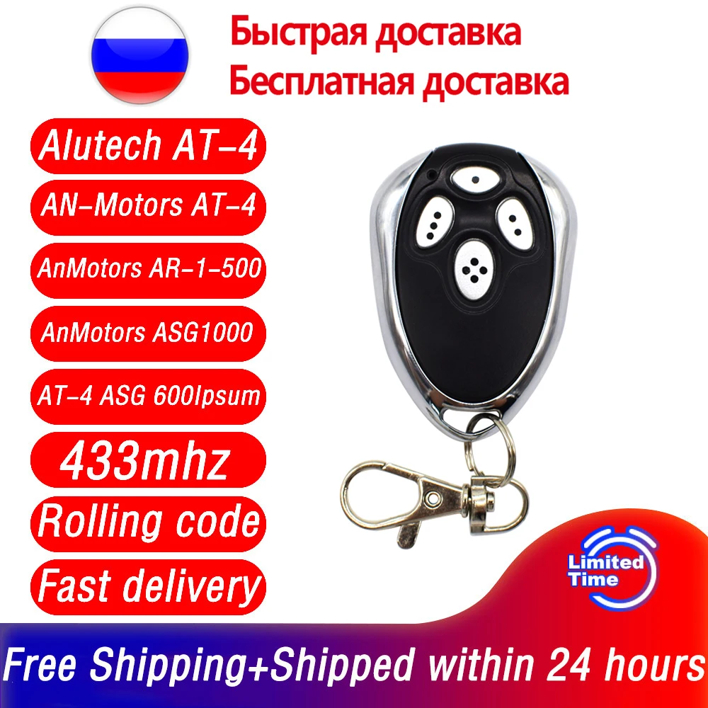 Top Alutech AT-4 AN-Motors AT-4 Garage Gate Remote Control 433MHz Alutech AnMotors ASG1000 AR-1-500 ASG 600 Controller Keychain