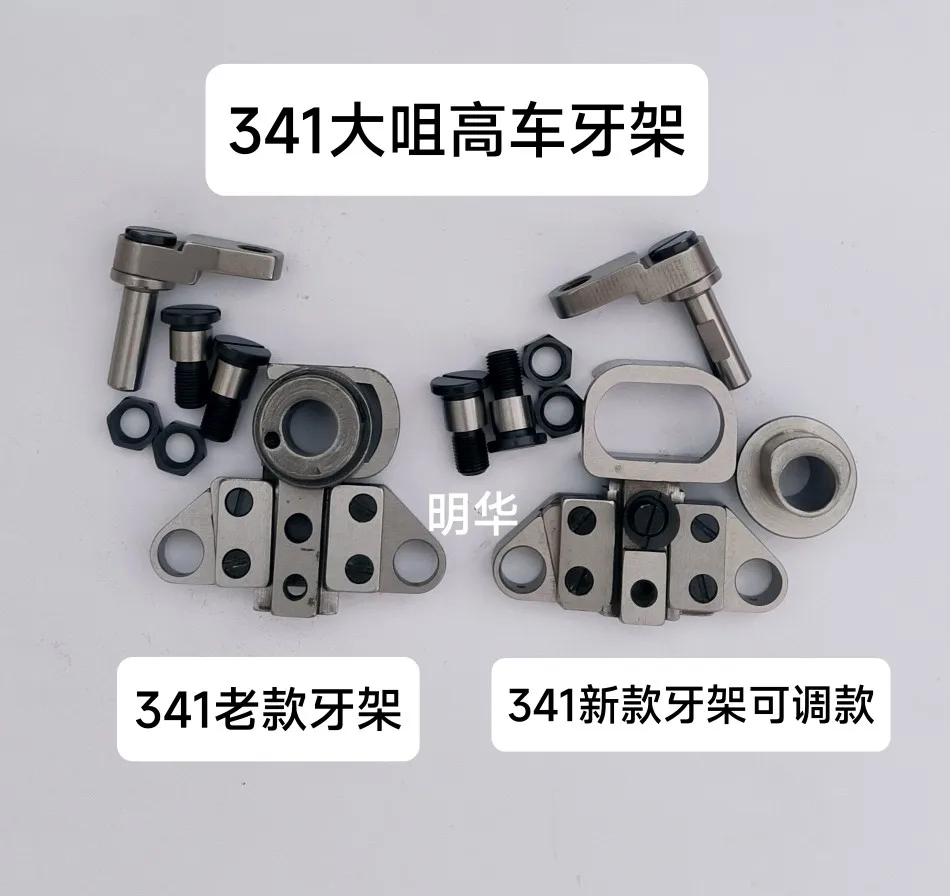 

341 High Sewing Machine Dental Rack 341 Large Nozzle High Sewing Machine Dental Rack 341 High Chariot Accessories Old