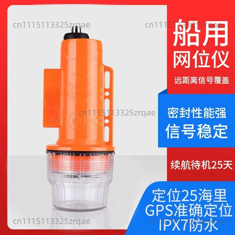 Marine positioning instrument AIS positioning instrument collision avoidance light network marker instrument 25 nautical miles