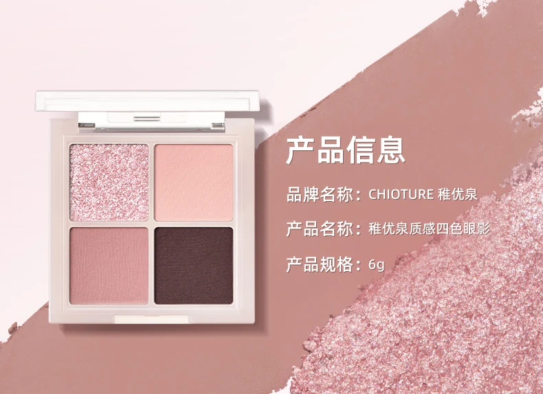 Zhiyouquan four-color eyeshadow disc comprehensive disc earth-colored sequins flash blush highlight