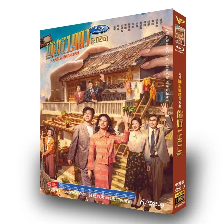 

Коллекционный набор DVD-дисков телесериалов Hello 1983 HD