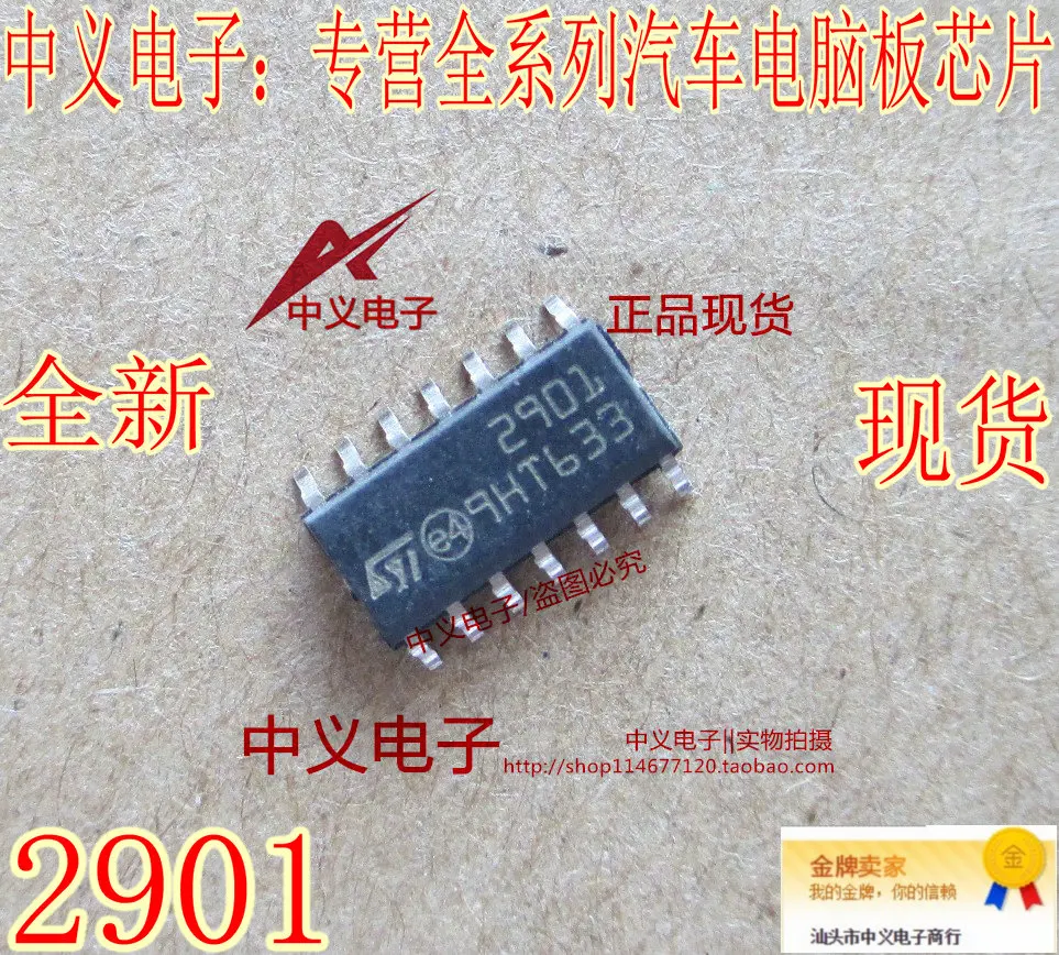 10PCS   2901 LM2901 SOP14