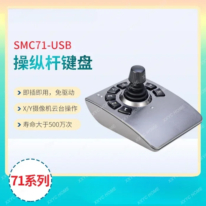 TuyaDesktop SMC71 عصا التحكم لوحة المفاتيح USB HID بروتوكول محرك خالية ثلاثة محاور عصا التحكم USBJoystickAlexa Google Assistant #2