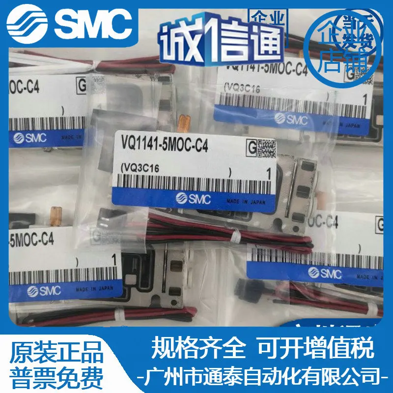 

Электромагнитный клапан VQ2140/VQ1141-5LOC-5MOC-5LB-C4/C6/C8 VQ1131-5-C4/C6