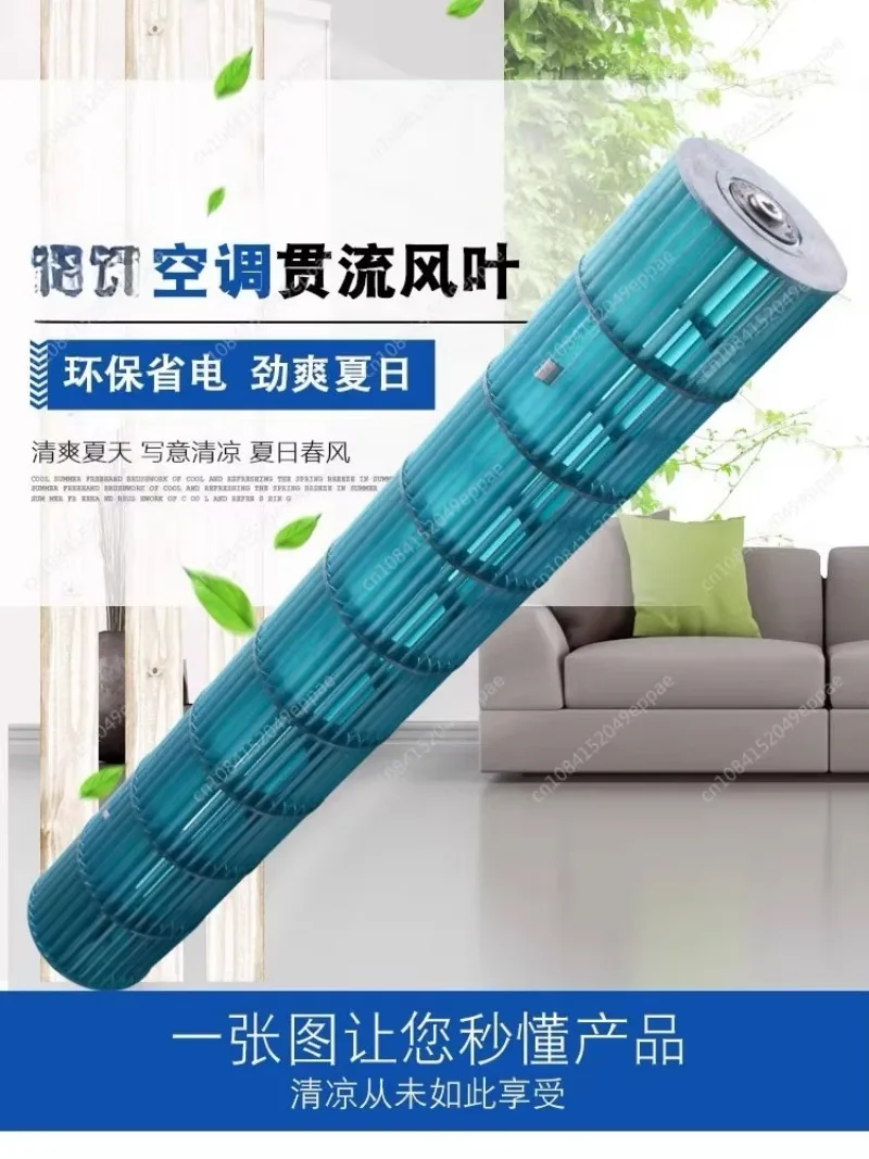 

Вентилятор перекрестного потока, на крючке, ветровое колесо, внутренний роликовый ветер. Подходит для аксессуаров для кондиционеров.