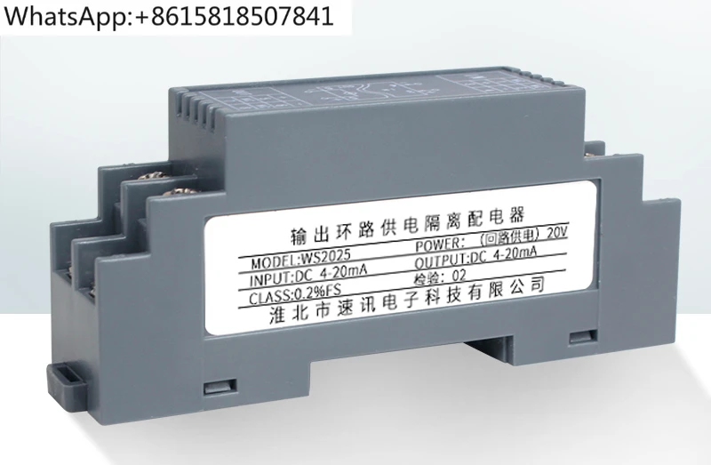 WS2025 current transmitter input two-wire signal isolation output two-wire ring circuit power supply 4-20mA