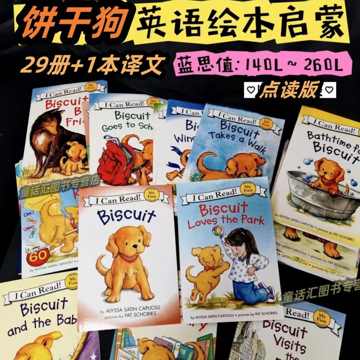 

Книга с английскими картинками «Бисквитная собака» — моя первая, я могу читать, уровень 29, издание для интерактивного чтения с аудиофункцией