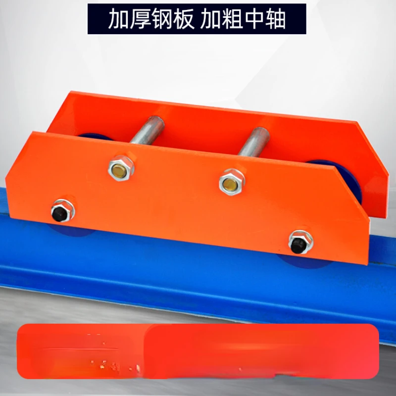 Hand pushed rail surface sports car, hand chain hoist, I-shaped steel pulley, electric monorail cat head lifting pulley