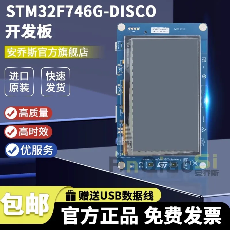 

Genuine STM32F746G-DISCO 32F746GDISCOVERY Kit STM32F746NGH6 MCU in stock