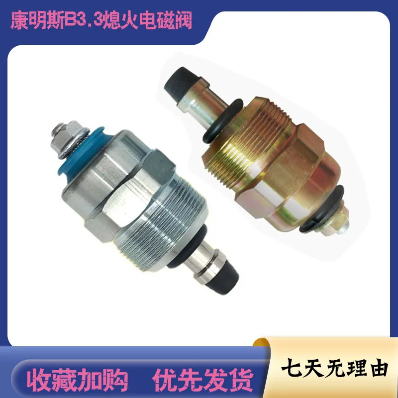 

For excavator Isuzu Cummins B3.3 Iveco VE diesel pump flameout solenoid valve control switch 12V 24V