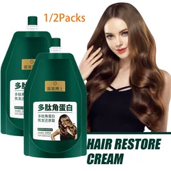 1/2pcs 250g Keratin Hair Mask Polypeptide Keratin Hair Restoring Cream Repair Dry Damaged Hair Treatment Burnt Hair Care Cream