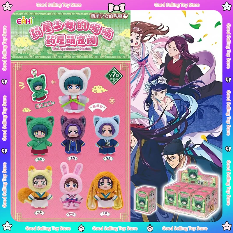 En stock, The Apothecary Diaries Blind Box Maomao Jinshi Gaoshun, figurine d'anime, poupée mignonne, peluche, série de jouets, boîte mystère, cadeaux