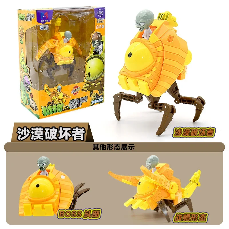 Novelty Plants Vs. Zombies Anime Toy Shapeshift Robot Gargantuar Prime Armor Chomper Anime Model Boy Creative Christmas Gift