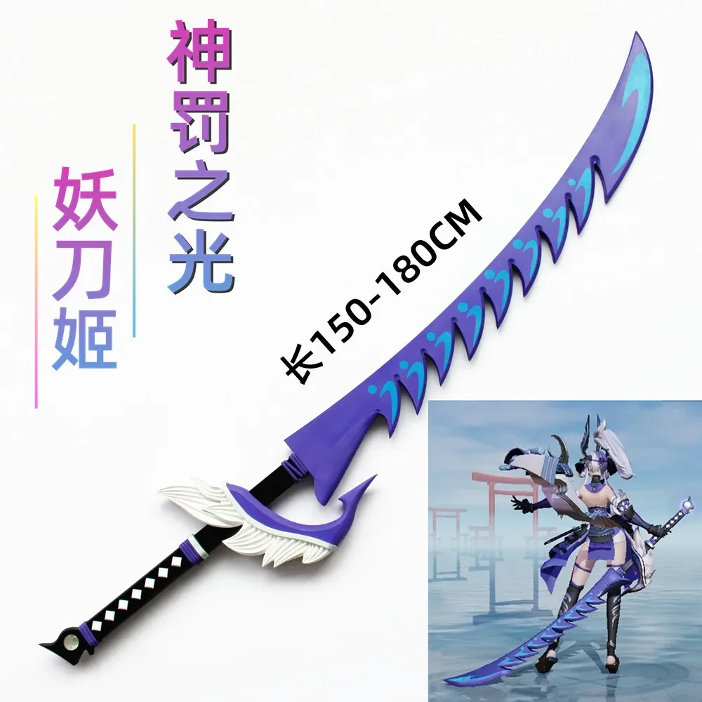 Game Onmyoji Decisive battle Heiankyo Demon knife girl cosplay weapons for Halloween Christmas Party Masquerade Anime Shows