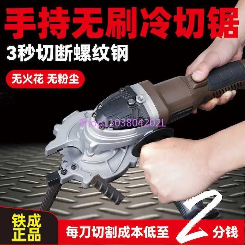 Brushless Cold Cutting Saw Handheld Metal Frequency Conversion Cold Cutting Machine Iron Portable Lithium Electric