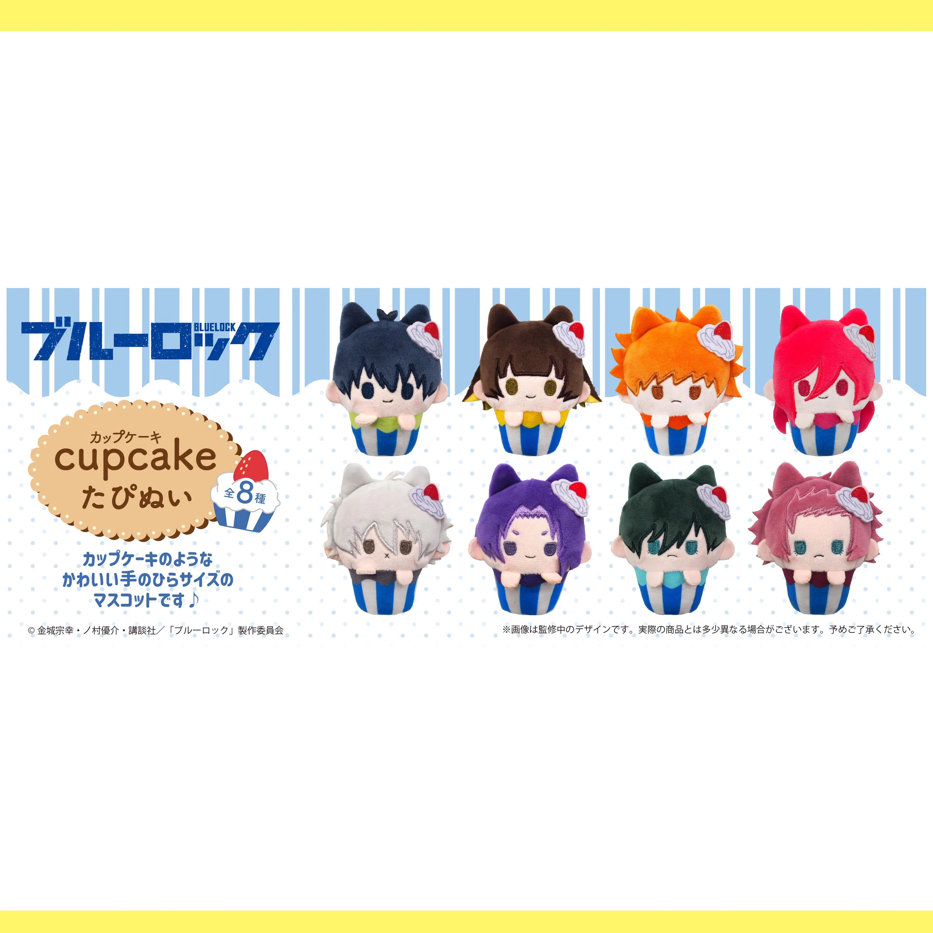 8 Pcs Set Q Cupcake Plush Doll Toy COS Anime Blue Lock Nagi Yoichi Isagi Meguru Hyouma Chigiri Rin Sae Cartoon Cotton Gift Toys
