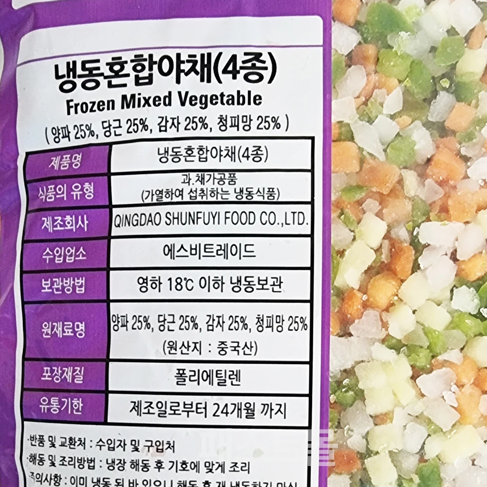 식재료마당발 냉동혼합야채4종(볶음밥용) 1kg